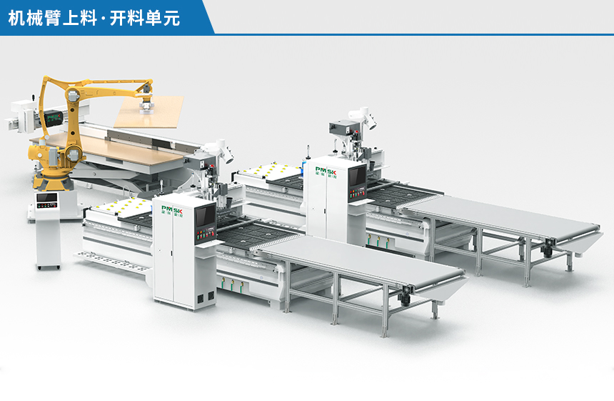 机械臂上料-开料单元