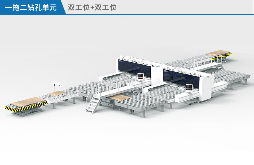一拖二钻孔单元-双工位+双工位
