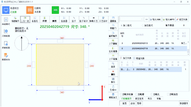 门墙柜CAM软件，可满足三合一孔、垂直孔、榫槽、侧槽、拉直器、拉手、圆弧板、骨骼门等工艺